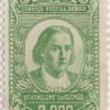 A-23 Série Próceres Padre Bartolomeu de Gusmão - 2000 Reis (18/12/1929) -0