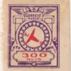 E-11 ETA 3ª Tiragem - 300 Reis (1929/1930) -0
