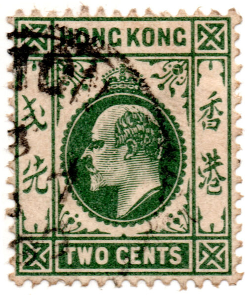 Hong Kong - 1907 - Y-77 - King Edward VII - 2c-0