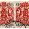 África do Sul - 1896 - STW-27 - 1896 Coat of Arms - End of Scroll goes behind Rear Legs of Supporting Animals, Lion Lightly Shaded -0