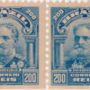 140 - 200 rs - Azul - 10-11-1906/17 - PAR-0