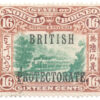 Malásia (Borneo) - 1902 - STW-111 - 1902 Local Motifs - No. 96-97 Overprinted "BRITISH PROTECTORATE" - Mint Value is for Oval Bars Cancellations - Borneo Railway-0