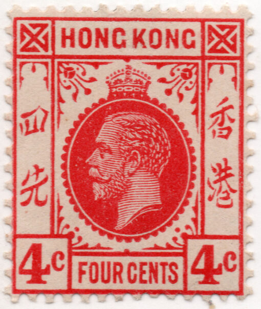 1912 - Rei George V do Reino Unido (selo novo)