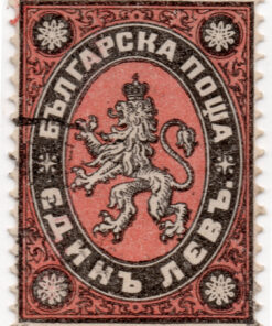 1887 - Brasão - Como nº 5, mas com inscrição diferente