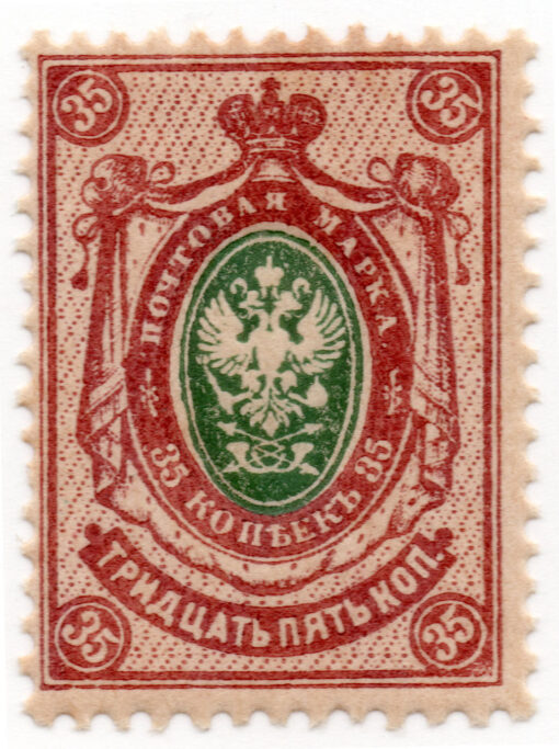 1884 -1885 Brasão - Denominações com fundo colorido