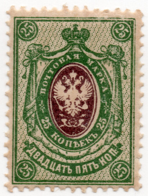 1902 - Brasão de armas - Papel colocado verticalmente