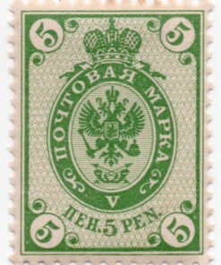 1901 Como selos russos - impressão tipográfica