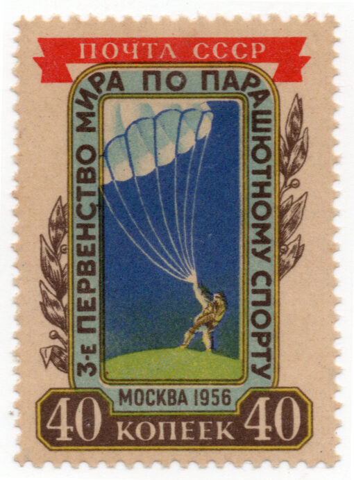 1956 - Competição do Terceiro Mundo de Pára-quedas