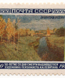 1950 - 50º aniversário da morte de I.I.Levitan - Golden Autumn 1895