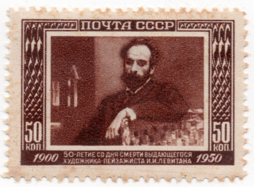 1950 - 50º aniversário da morte de I.I.Levitan - I. I. Levitan, 1860-1900 - By V. Serov