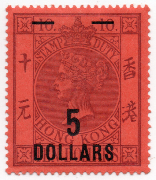 1891 - Rainha Victória - Selo não emitido sobretaxa