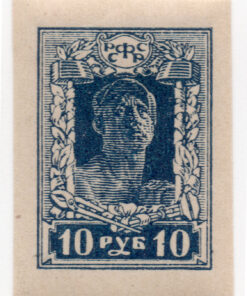 1922 - Worker and Soldier - (Imperforated)