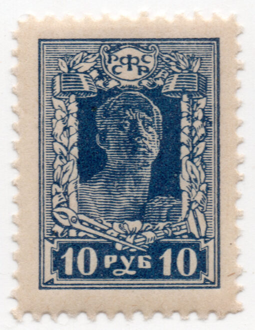 1922 - Worker and Soldier