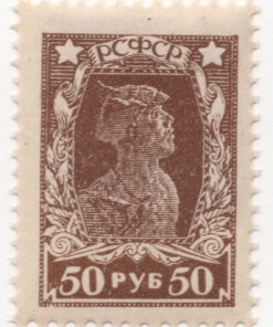 1922 - Worker and Soldier