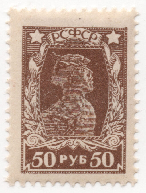 1922 - Worker and Soldier