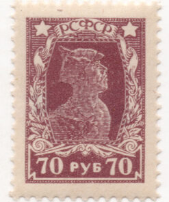 1922 - Worker and Soldier