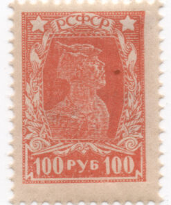 1922 - Worker and Soldier