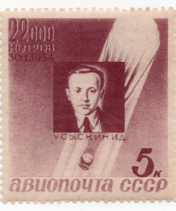 1934 - Stratosphere Balloon Disaster Victims (airmail)