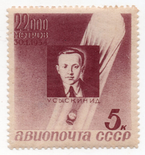 1934 - Stratosphere Balloon Disaster Victims (airmail)