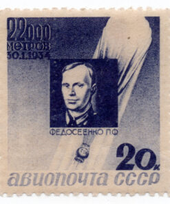 1934 - Stratosphere Balloon Disaster Victims (airmail)