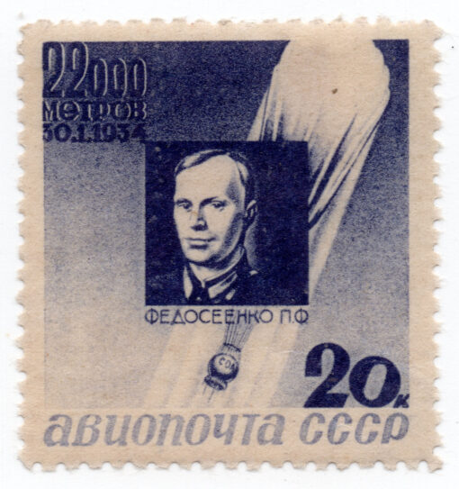 1934 - Stratosphere Balloon Disaster Victims (airmail)