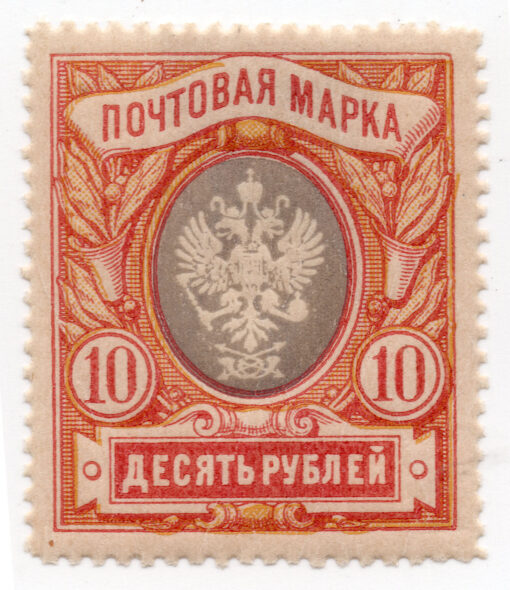1906 - Coat of Arms - No Watermark