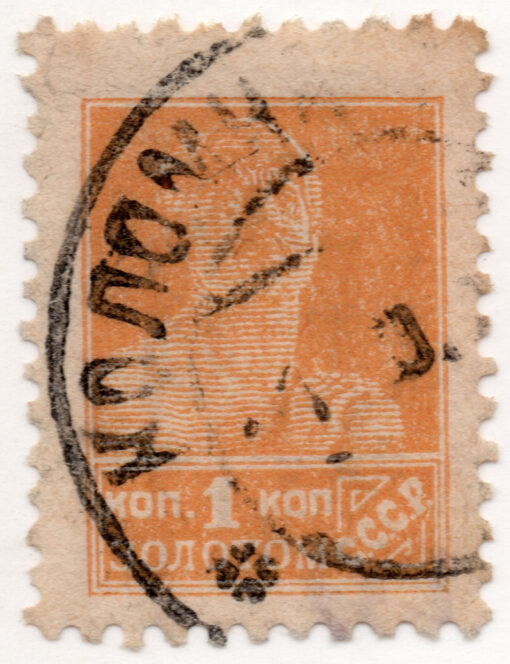 1924 - Definitive Issue
