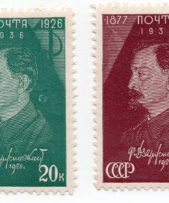1937 - The 10th Anniversary of the Death of F. E. Dzerzhinsky - (Complete series)