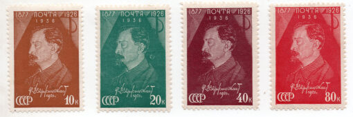 1937 - The 10th Anniversary of the Death of F. E. Dzerzhinsky - (Complete series)