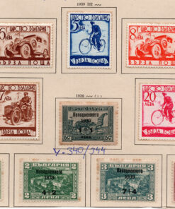 Special Messenger Stamps / Charity Stamps - Previously Issued Stamps with Overprint